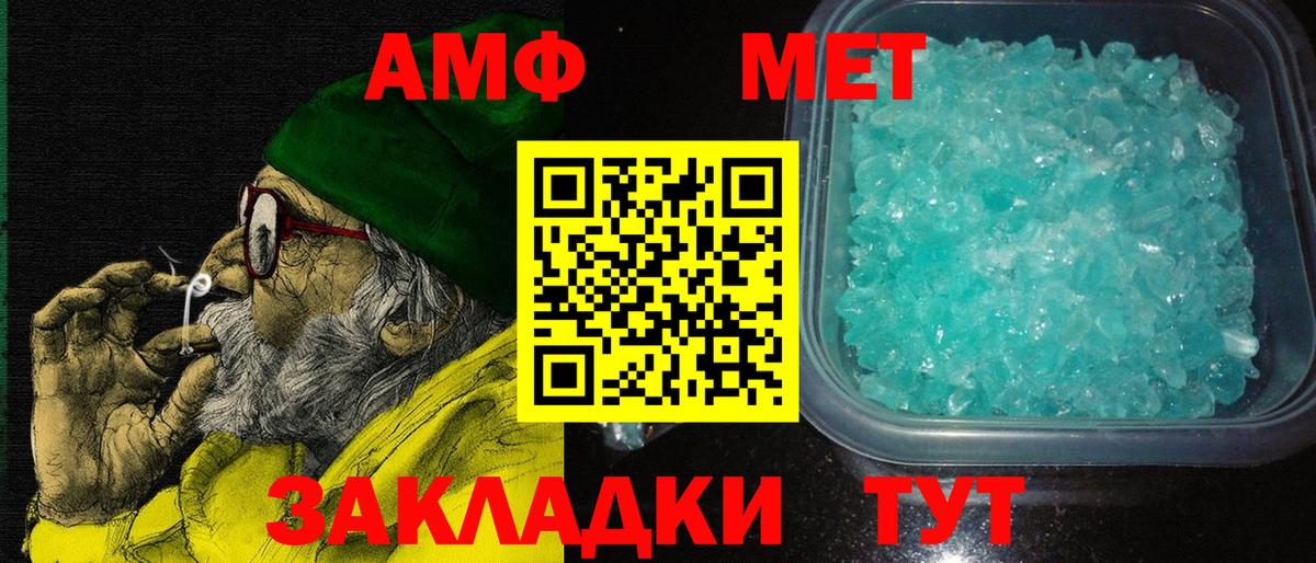Amphetamine Розовый Саратов