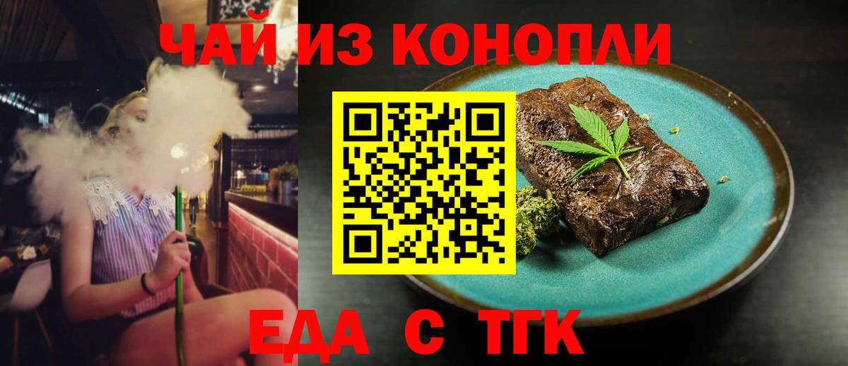 Саратов  Cannafood конопля  Вход с VPN 