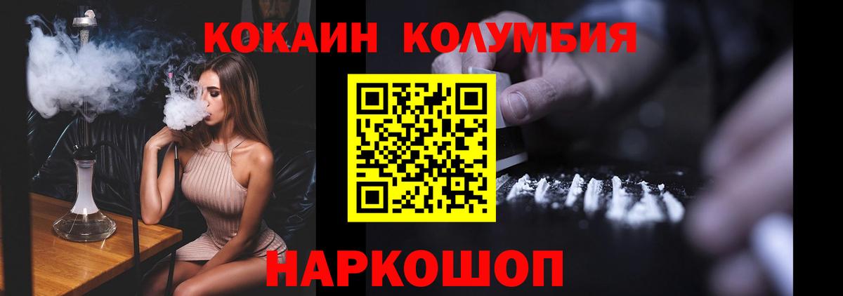 Cocaine Fish Scale Саратов