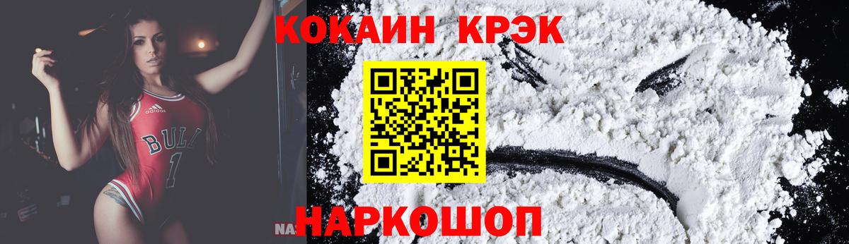 Кокаин  Cocaine Перу  Вход с VPN  Саратов  КОКАИН FishScale 