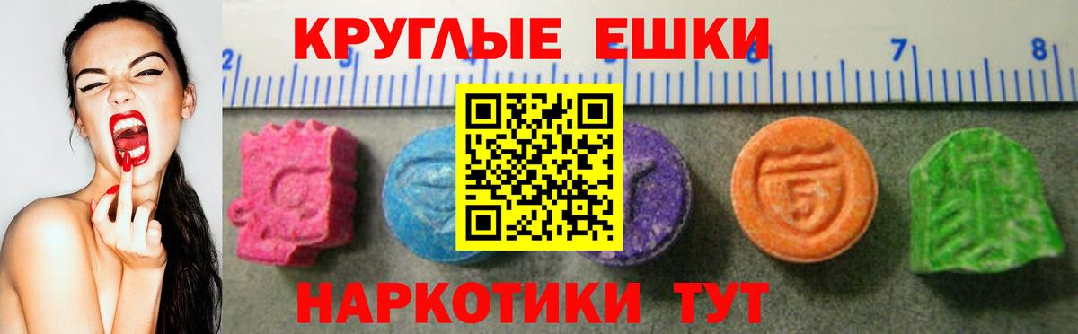 Экстази 280мг  ЭКСТАЗИ круглые  Саратов  ЭКСТАЗИ  Вход с VPN 
