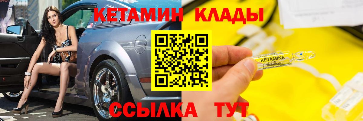 Кетамин VHQ  Вход с VPN  Саратов  КЕТАМИН VHQ 