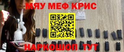 мяу мяу мука Котовск