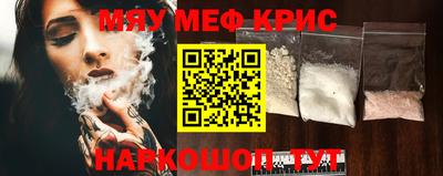 мяу мяу мука Котовск