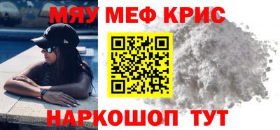 мяу мяу мука Котовск