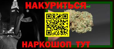 каннабис Красноармейск