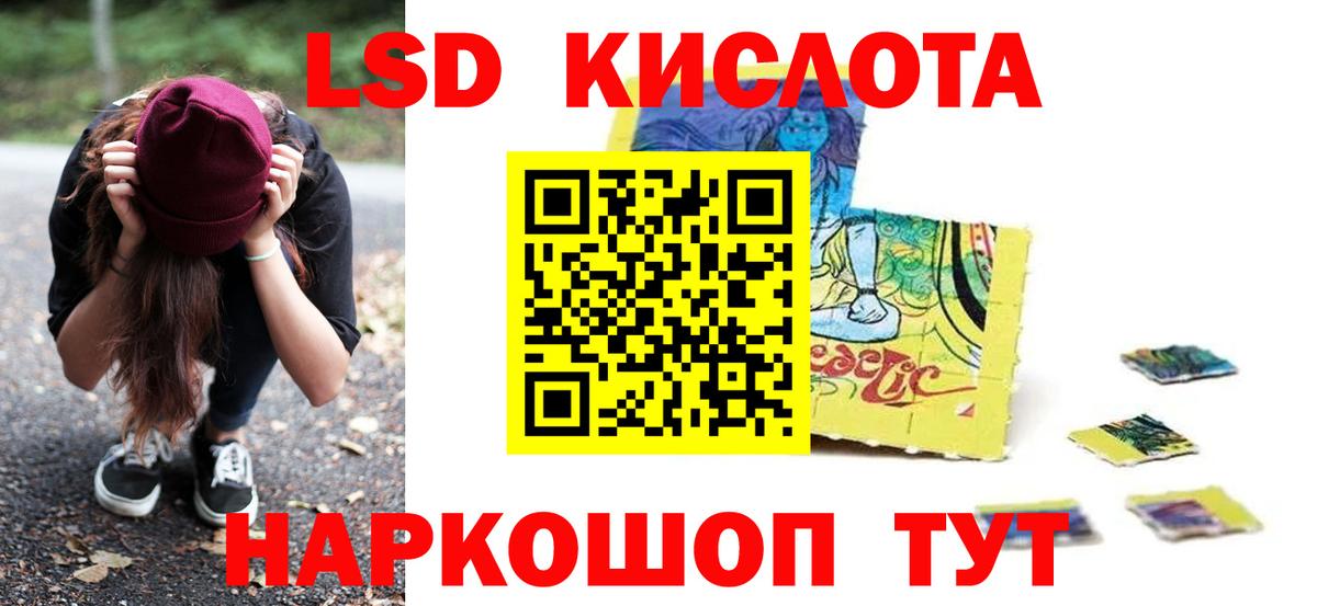 Лсд 25 экстази ecstasy Саратов