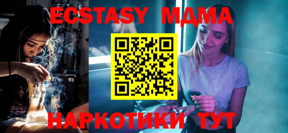 МДМА  Вход с VPN  MDMA молли  Саратов  МДМА кристаллы 