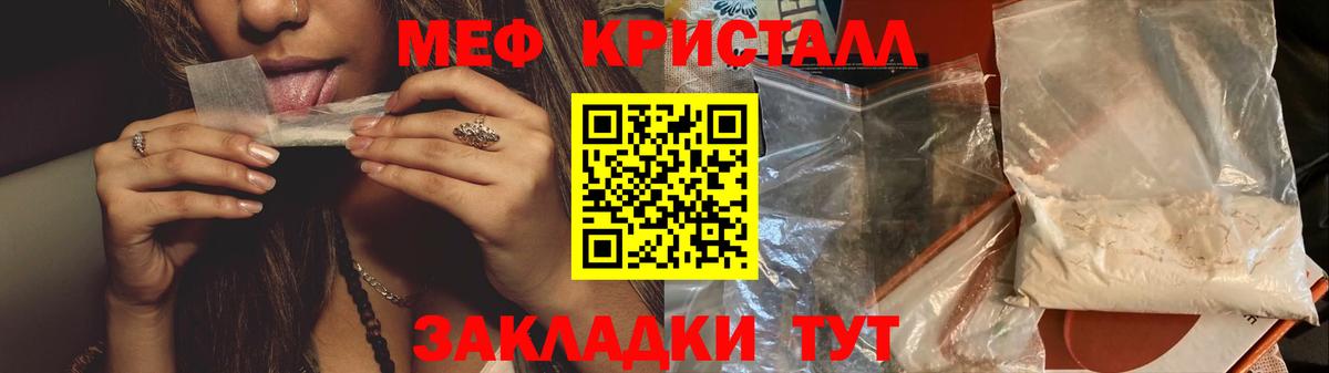 Меф mephedrone  Меф  Саратов  МЯУ-МЯУ VHQ  Вход с VPN    маркетплейс  МЕФ 