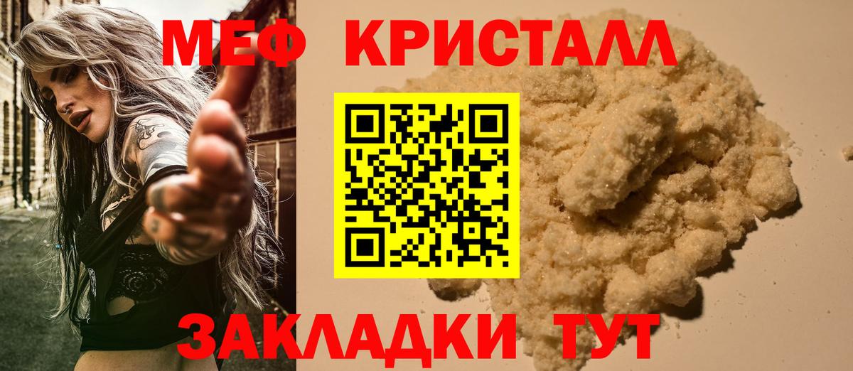 Меф мяу мяу  Саратов