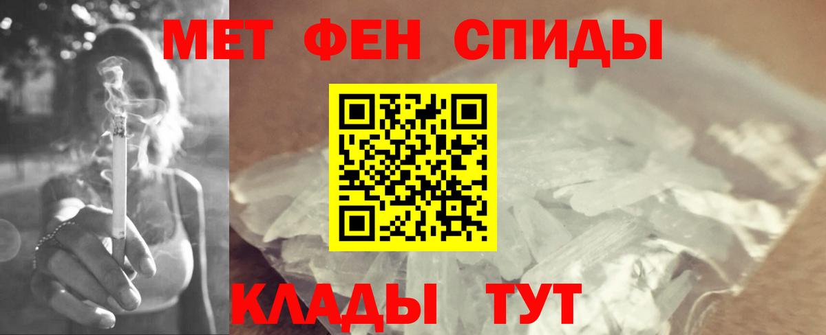 Первитин  Первитин мет  Вход с VPN  Саратов 