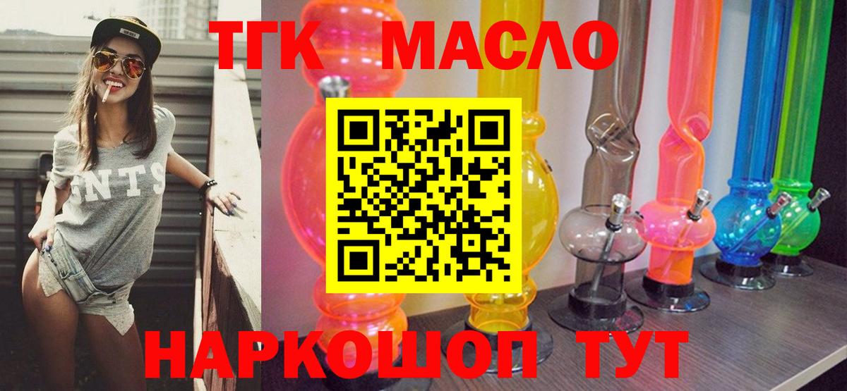 Саратов  ТГК THC oil  MEGA зеркало  Вход с VPN  Дистиллят ТГК жижа 